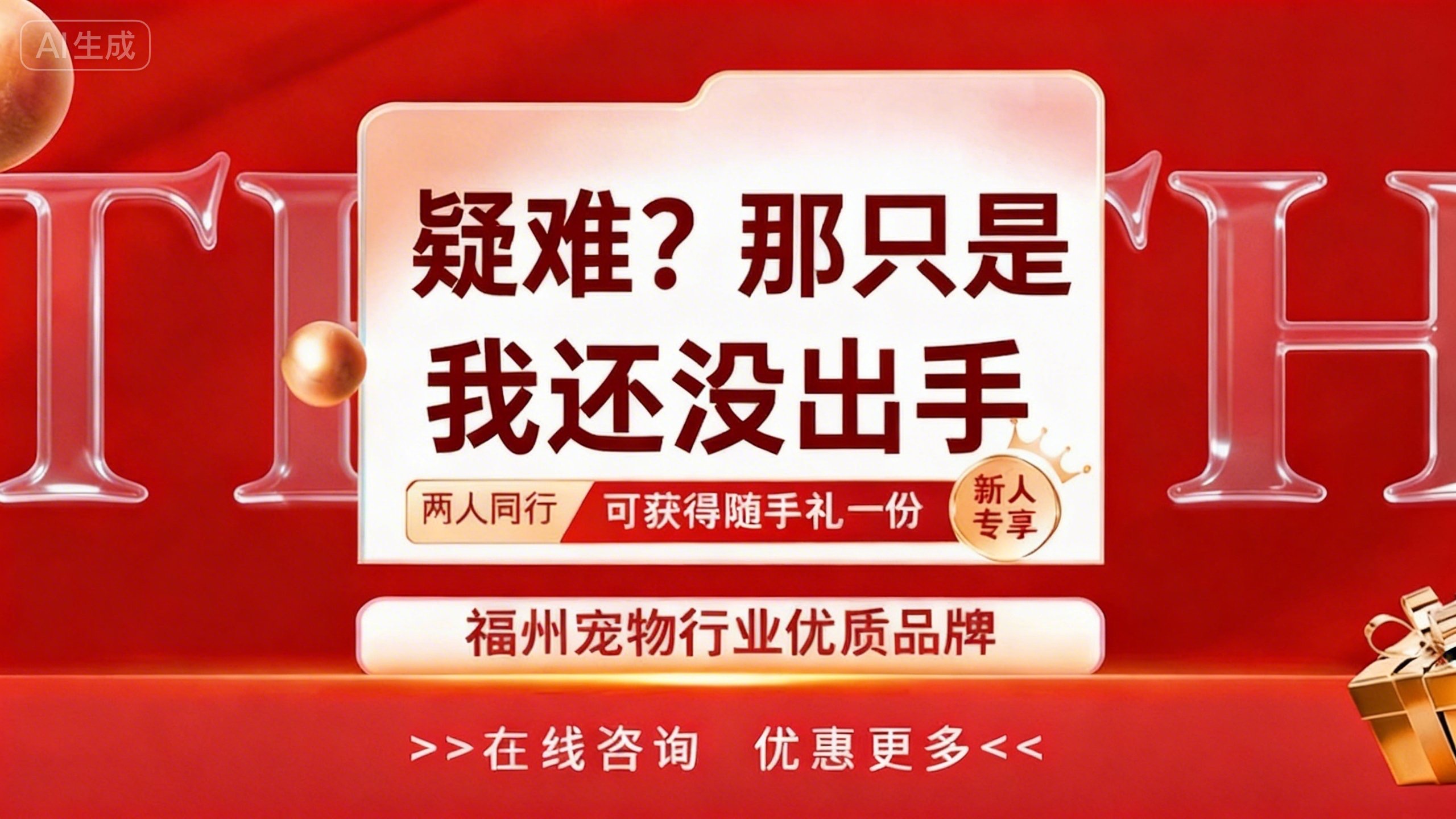 复杂内科