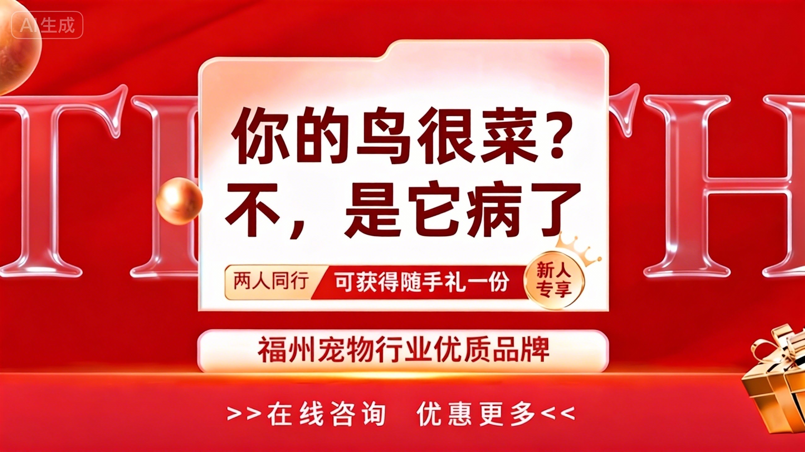 异宠诊疗